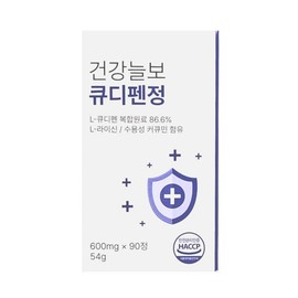 Health Neulbo Q-Dipen Tablets Water-soluble curcumin Turmeric Lysine Indigestible malt Propolis / 건강 늘보 큐디펜정 수용성 커큐민 강황 라이신 난소화성 말 토 프로폴리스