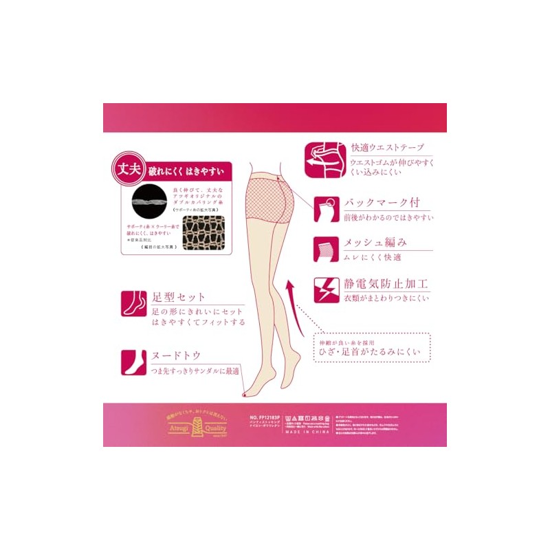Atsugi FP12183P Women's Stockings, Strong, Durable and Beautiful, Summer, 3