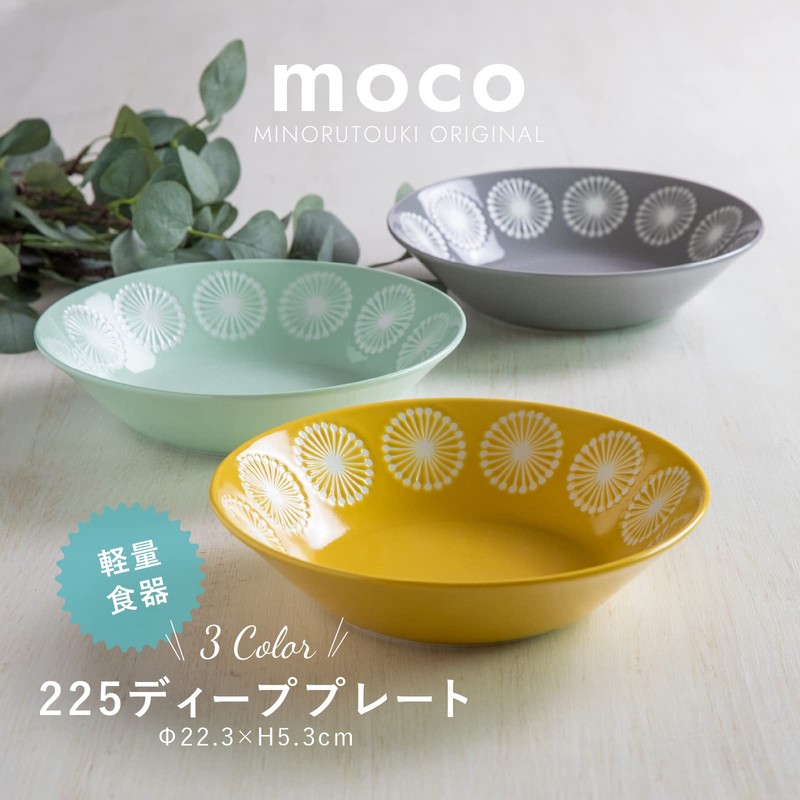 Mino Pottery Mino Ware Moco 225 Deep Plate, Yellow