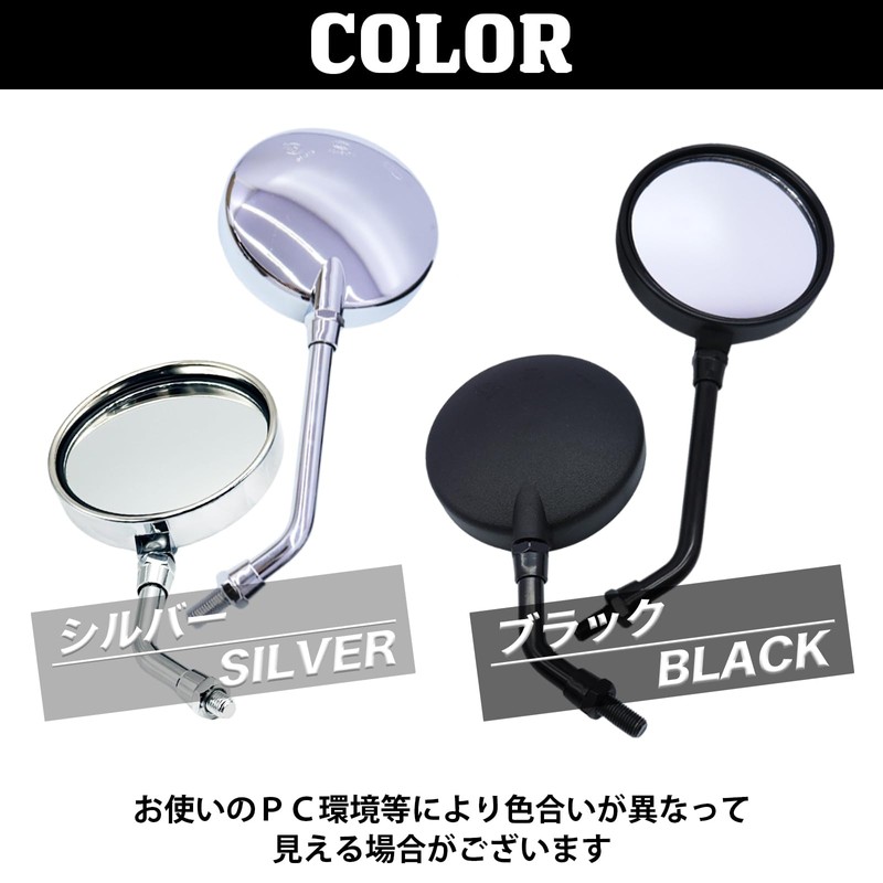 TIGRE BLANC 汎用 バイク ミラー 丸型 バイクミラー ショート メッキ 左右