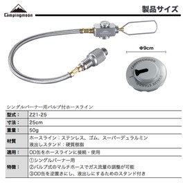 CAMPING MOON Z21-25 Single Burner Multi Gas Hose Line with Balp, Screw-in OD Can Specifications, Liquid Release Stand