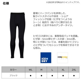 Daiwa DU-5023PP Body Protection Tights, ML - 2XL, Various Types