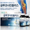 Chong Kun Dang Glucosamine effective for knee, finger and joint