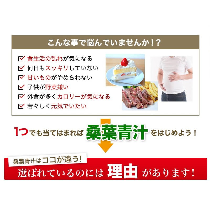 ファイテン(phiten) 桑葉青汁 難消化性デキストリンプラス 2.5gX30包×30袋