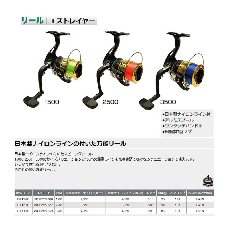 Ogk ESLA3500 Estray 3500
