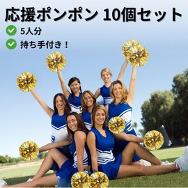 bath & bath Pom Pom Cheer Dance Cheerleader Set of 10 with Handles, 11.8 x 11.8 inches (30 x 30 cm), Gold + Silver, For Cheering, School Events, School, Cosplay