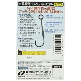 OWNER JS-39 Jigger Medium Blue Chaser No.12330#6/0