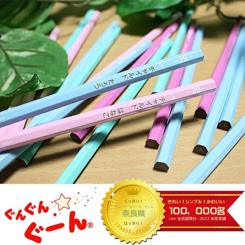 Name Engraving Pencil, Mitsubishi Pencil, Uni Palette, Easy to Write,