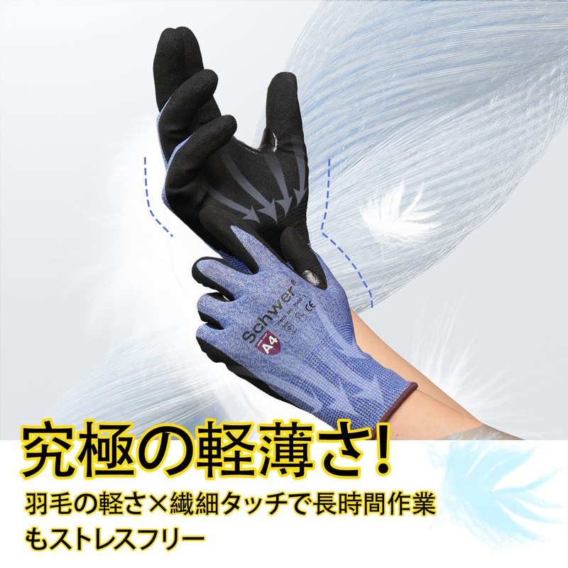 [Schwer] AIR-SKN Blade-Resistant Gloves AR3900【Balancing Cut Resistance and Fit】 Ultra-lightweight