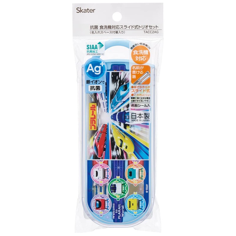 Skater TACC2AG-A Trio Set, Plarail 23 Chopsticks Spoon, Fork, Antibacterial,