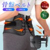 Pelvic Belt (L), Lumbar Support, Support Belt, Unisex, Non-stuffy, Lightweight,