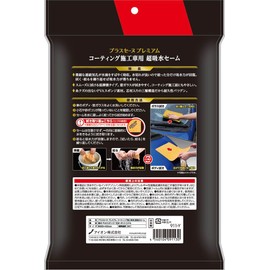 AION 911-Y Premium Chamois for Yellow Coated Vehicles