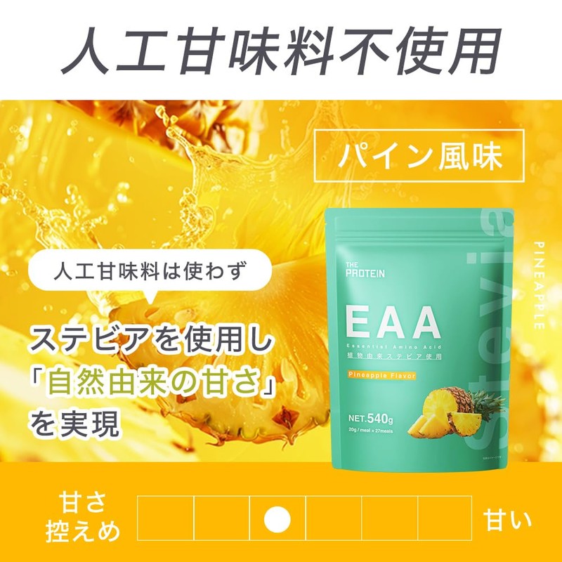 The Pro The Protein EAA Supplement, Essential Amino Acids 8,552mg,