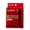 Maruei Biofarma 2H & 2D Platinum