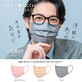 [メディコムジャパン] メガネが曇りにくいマスク 40枚入 グレー JMK200698