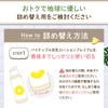 Pineapple Soy Milk Lotion Eco Pack Refill