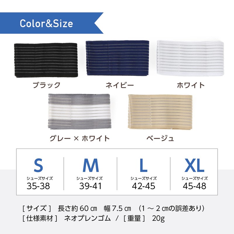 NET－O くるぶしサポーター 足首サポーター 保冷剤ポケット ゴム入伸縮性素材【薄手タイプで靴も履きやすい】通気性能 5カラーバリエーション (ブラック)