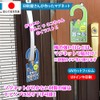 [Made in Japan, Highly Weatherproof] "Door Knobs Can Be Hanged",