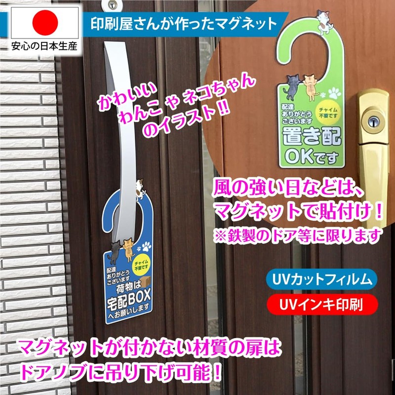 [Made in Japan, Highly Weatherproof] "Door Knobs Can Be Hanged",
