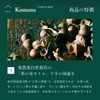 Komons(コモンズ) 食器用洗剤 台所用洗剤 中性 100%天然精油 300mL