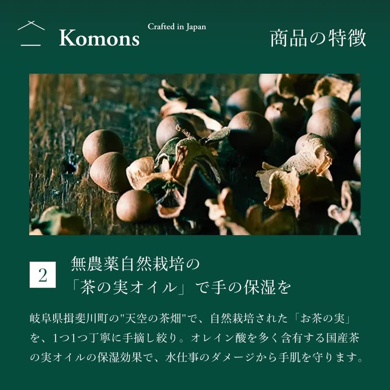 Komons(コモンズ) 食器用洗剤 台所用洗剤 中性 100%天然精油 300mL