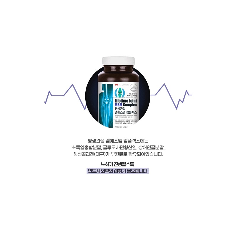A Bottle Lifelong Joint MSM Complex / 어바틀 평생관절 엠에스엠