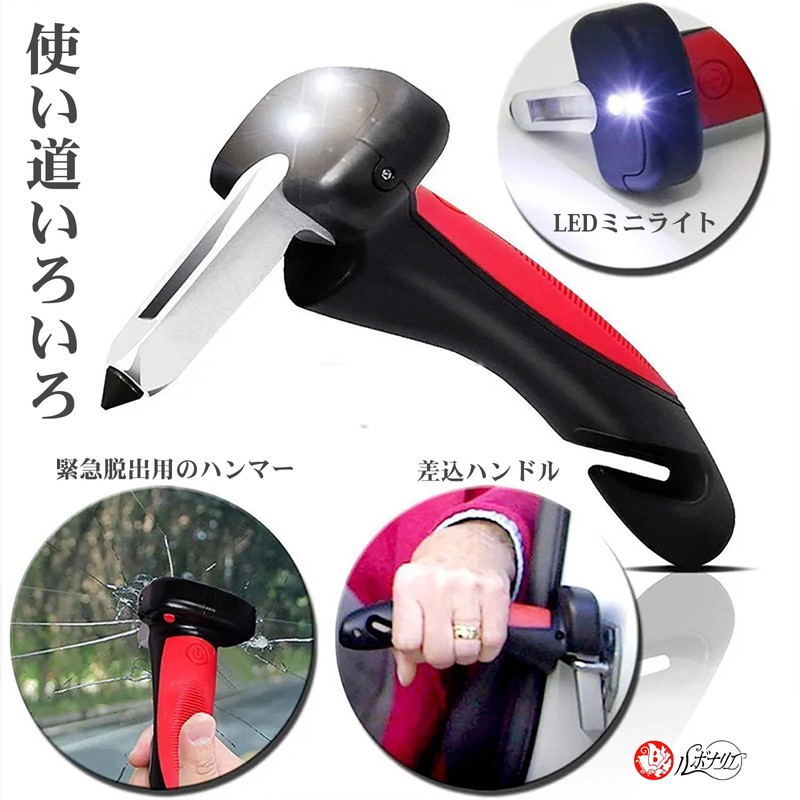 Lebonarier Car Escape Hammer for Elderly People, Handrail Emergency Escape
