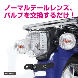 Kitaco 809-1439000 Tail Lens Set, Clear, Wedge Sphere Type, Super Cub 50/Pro Super Cub 110/Pro Cross Cub 50, Cross Cub 110