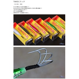 MARUSHINGYOGU Dragon Tako Sutte Green