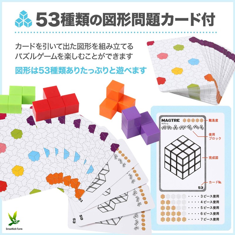 MAGTRE Magnetic Blocks 3D Puzzle (Multicolor)