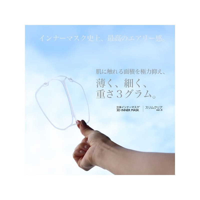 [B´full] 【シリーズ最軽量！】立体インナーフレームVer.5【ストレスフリー＆さらにフィット感向上！】 (ふつう箱パッケージ, 透明(乳白色))