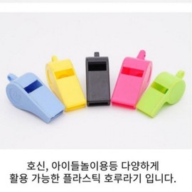 Mini Self-Defense Whistle for Kids & Women (Random Color) Whistle 50ea