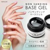 nencori Gel Nail Non-Sanding Base Gel, Made in Japan, 0.4