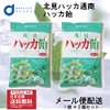 Kitami Peppermint Candy 8.5 oz (240 g) x 2 Pieces