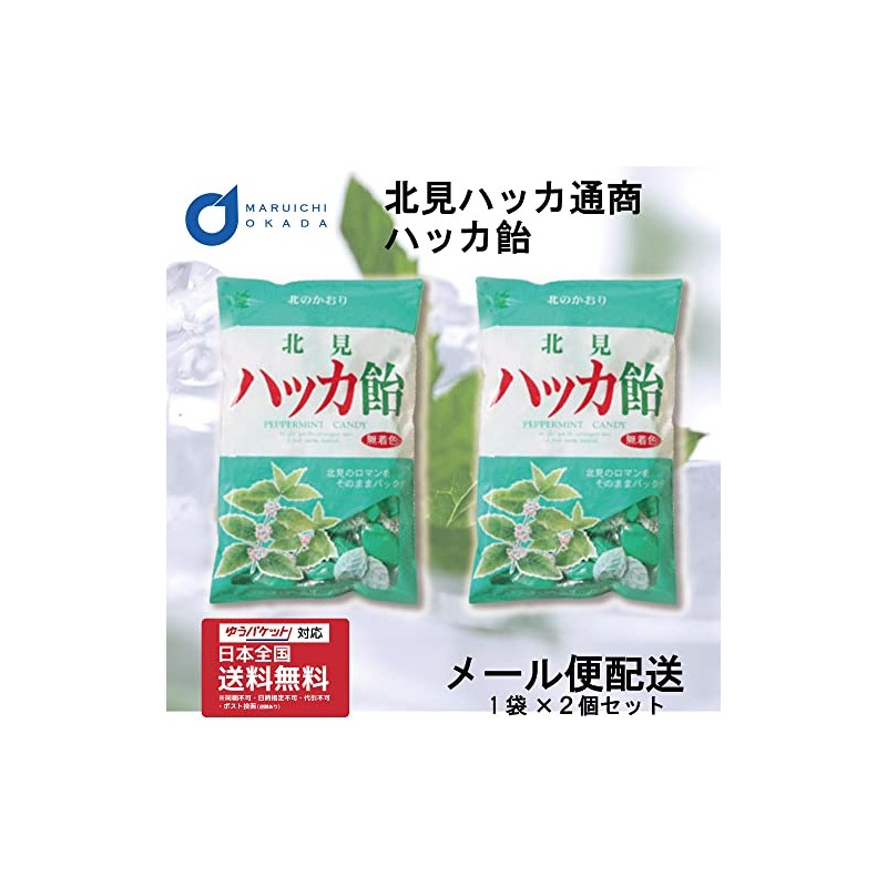 Kitami Peppermint Candy 8.5 oz (240 g) x 2 Pieces