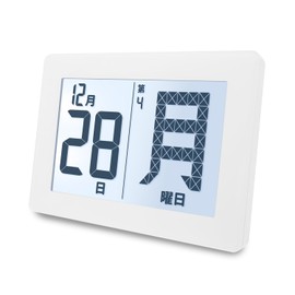 ADESSO Mega Day Radio Daily Calendar, Digital Calendar, Large Screen, Horizontal Type, Dementia, Elderly, Wall Calendar, Large, For Both Standing, Date Display, White, Stylish