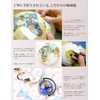 Natural Stone Globe Key Chain (Each Color)> Pierce ■ 10
