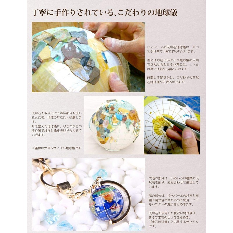Natural Stone Globe Key Chain (Each Color)> Pierce ■ 10