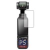 PDA Kobo Perfect Shield Protective Film for DJI Osmo Pocket