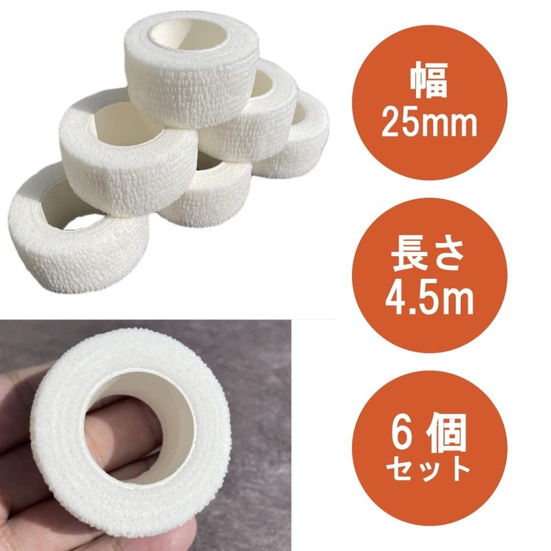 ASPALAND 自着性テープ 包帯 テーピング エラスチック バンデージ 自己粘着 伸縮包帯 弾性 (ホワイト6巻入,