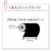 mita Cutting Sheet 7.9 inches (200 mm) x 32.8 ft
