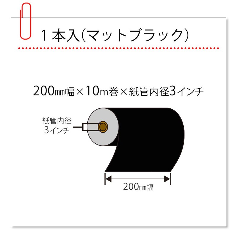 mita Cutting Sheet 7.9 inches (200 mm) x 32.8 ft