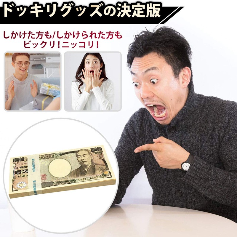 FuontenuI Dummy Bill Bundle, Genuine Belt, Reproduction, Money, Celebration, Gift,