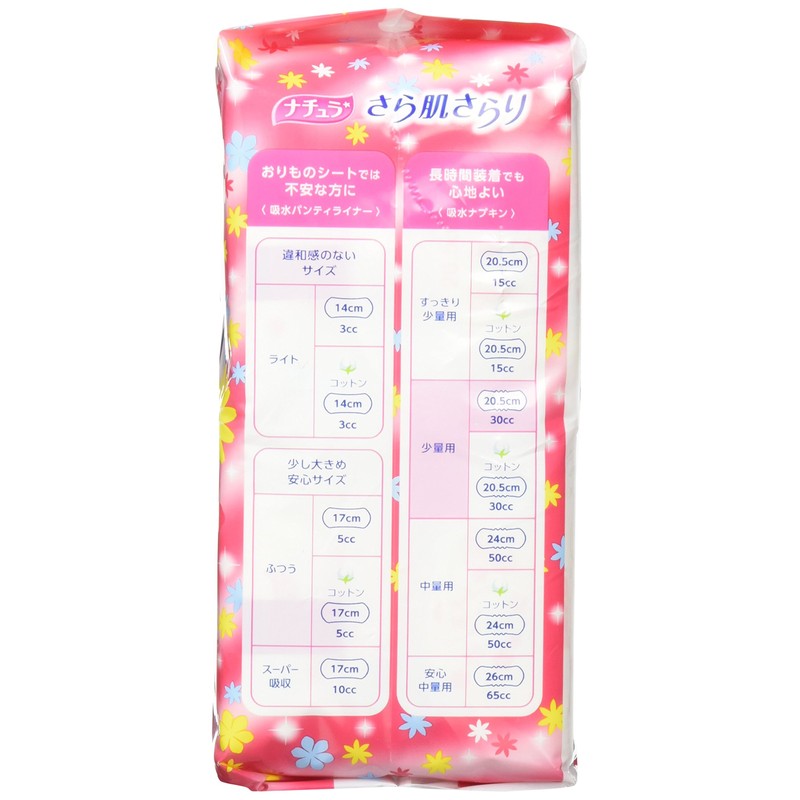 Natura, Smooth Skin Absorbent Napkins, Small Amount 1.0 fl oz