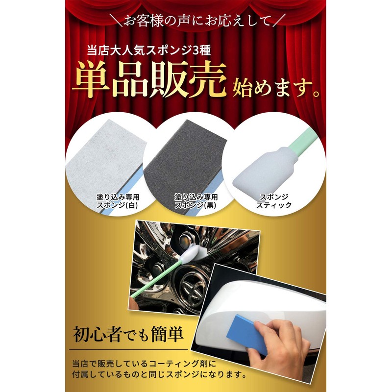 Garacoat Coating Sponge, Dedicated Sponge, 3-Layer Construction, Set of 8,