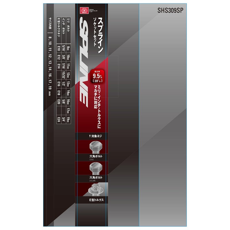 SK11 SHS309SP Socket Set, Insertion Angle: 0.4 inches (9.5 mm),