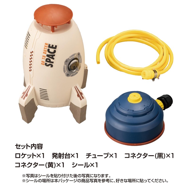 KAISER Jet Splash Rocket KW-678 Water Fountain Sprinkler