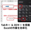 Buffalo BSTK120BK Wired Numeric Keypad with Anti-Microbial and Tab Key