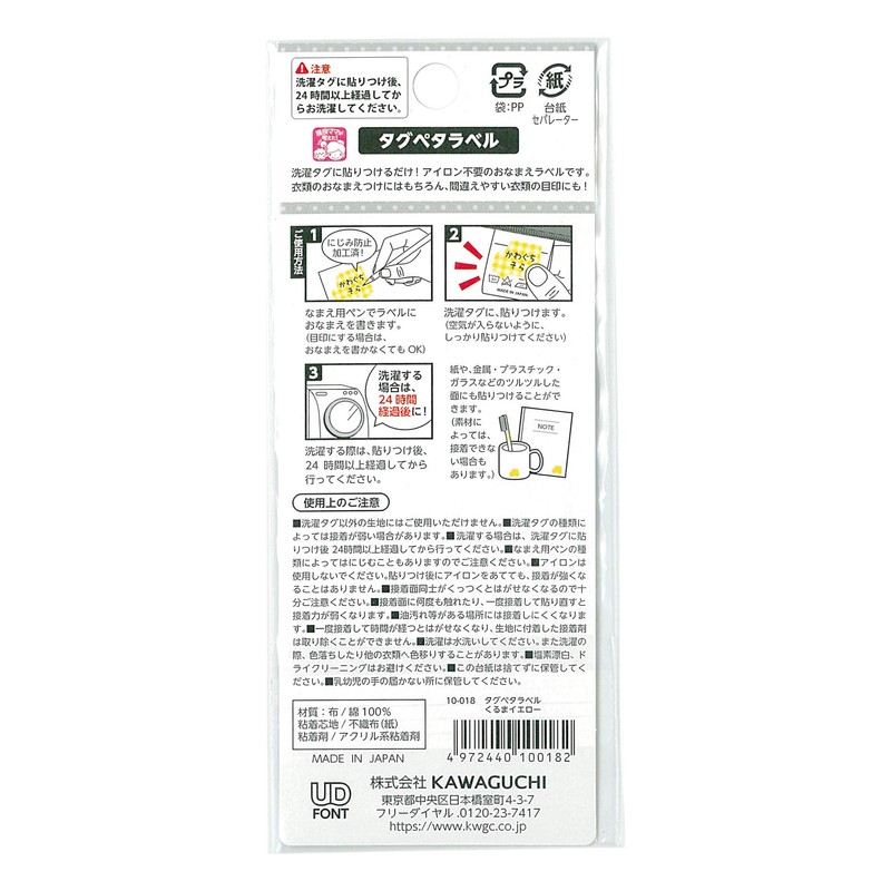 KAWAGUCHI Tag Peta Clothing Labels, Different Shapes, Pack of 20
