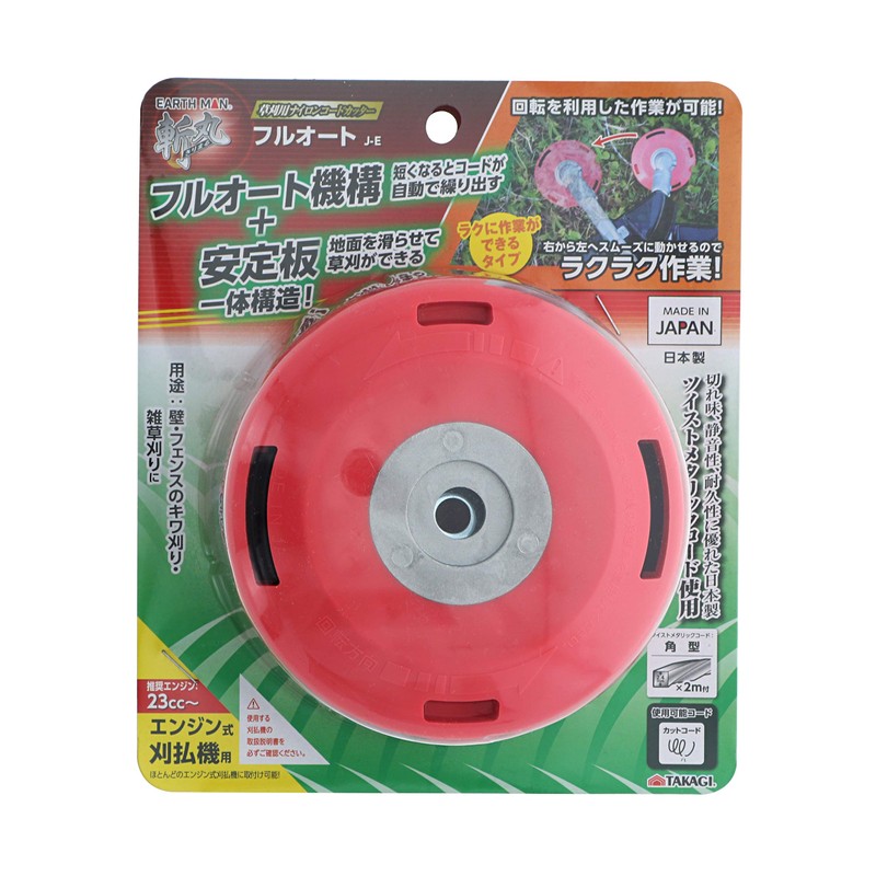 Takagi Earth Man Kirimaru J-E Nylon Cord Cutter, Fully Automatic